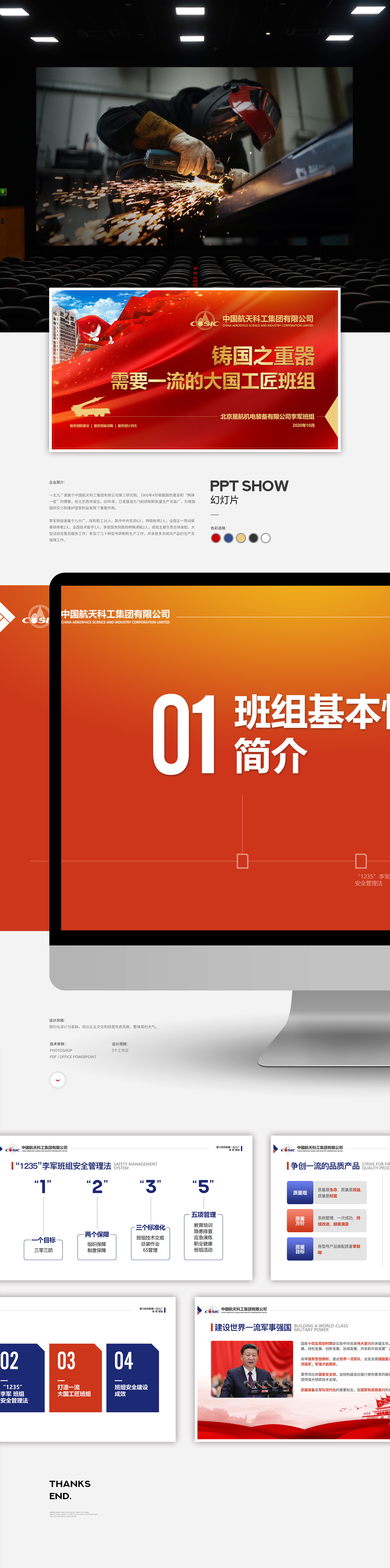 详情页-PPT.jpg