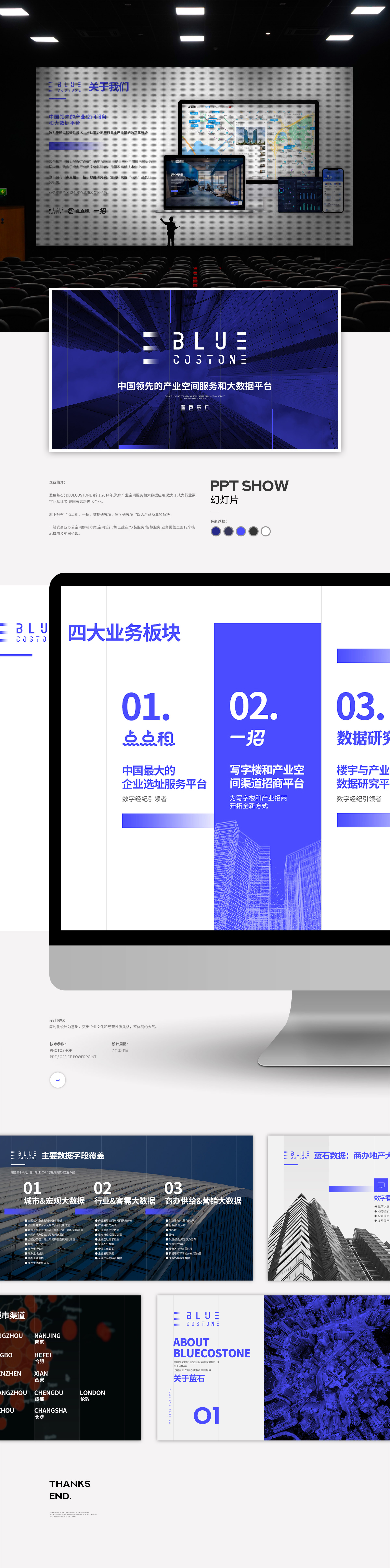 详情页-PPT.jpg