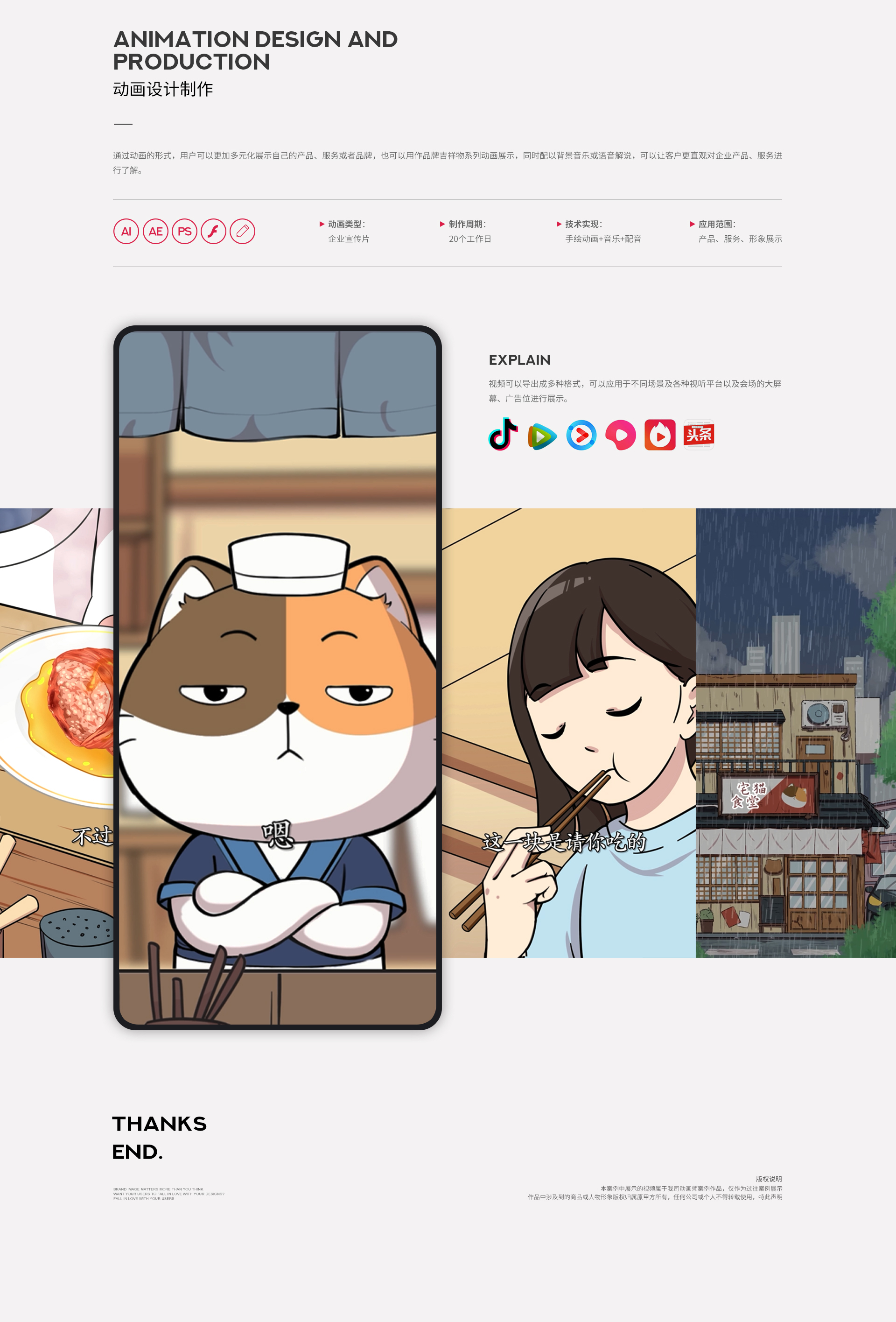 详情页-动画02.jpg