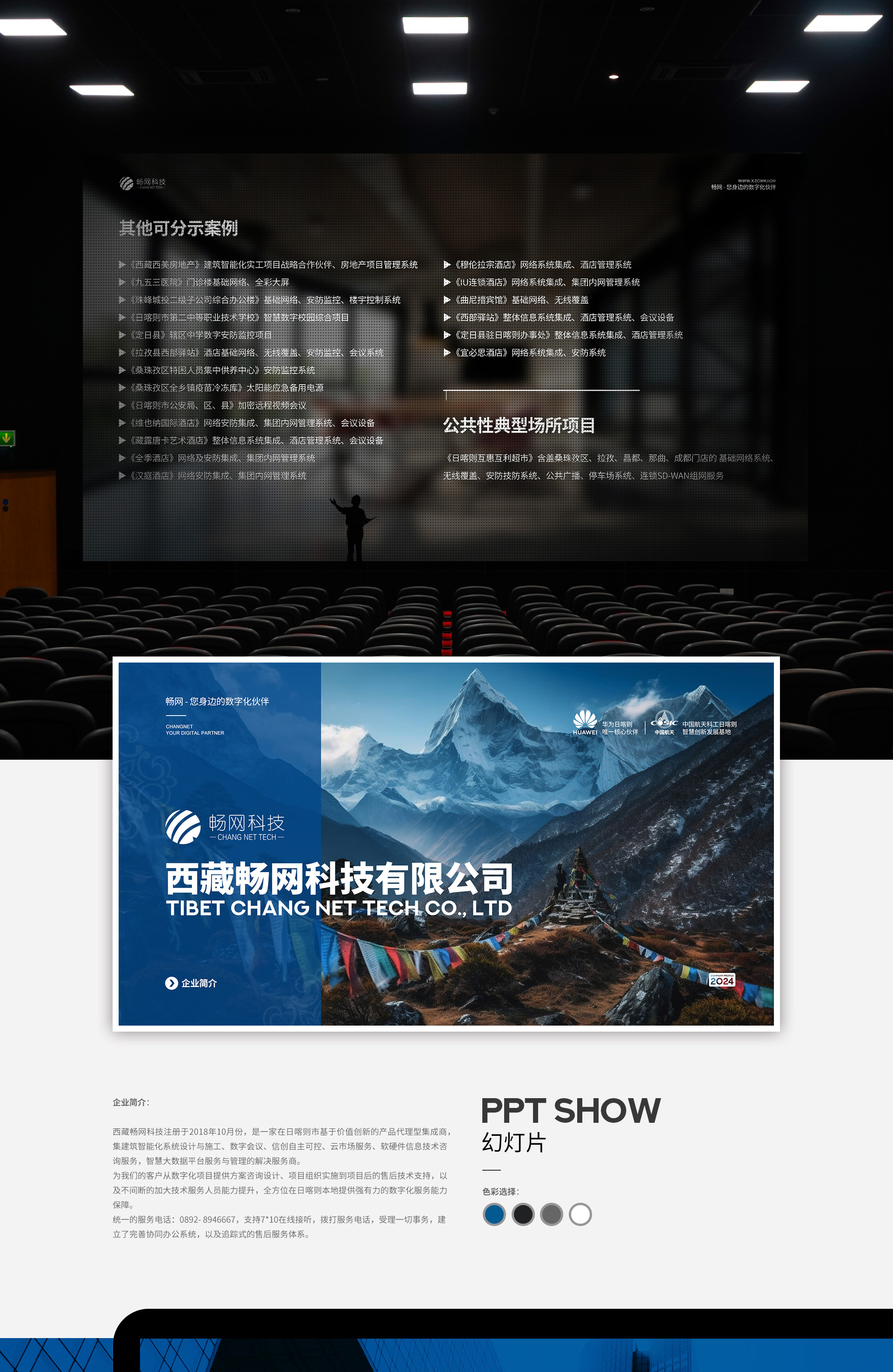 太原网络公司 太原网站建设 太原网页设计 太原平面设计